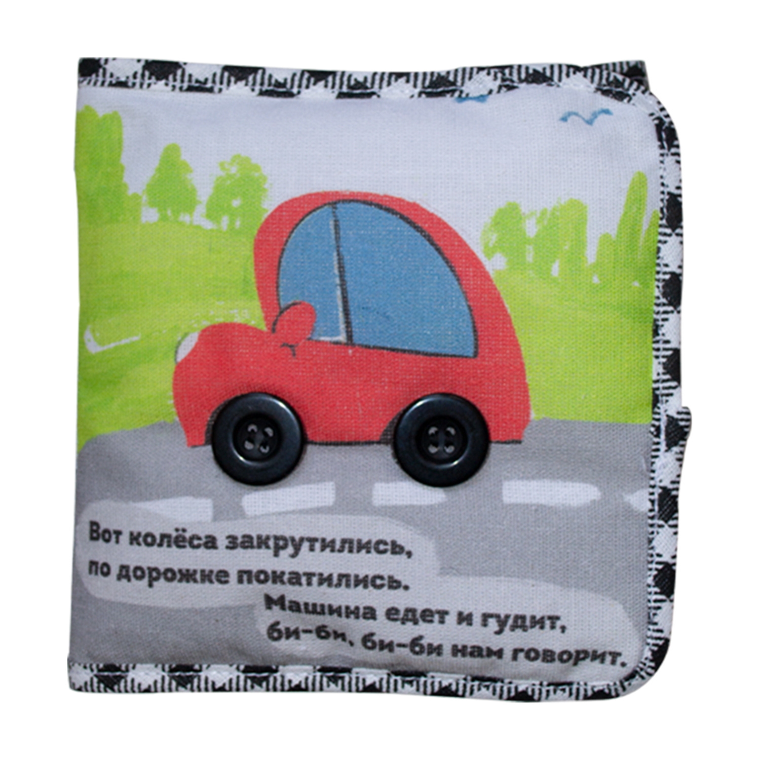 Игрушка Потешка книжка - фото 5