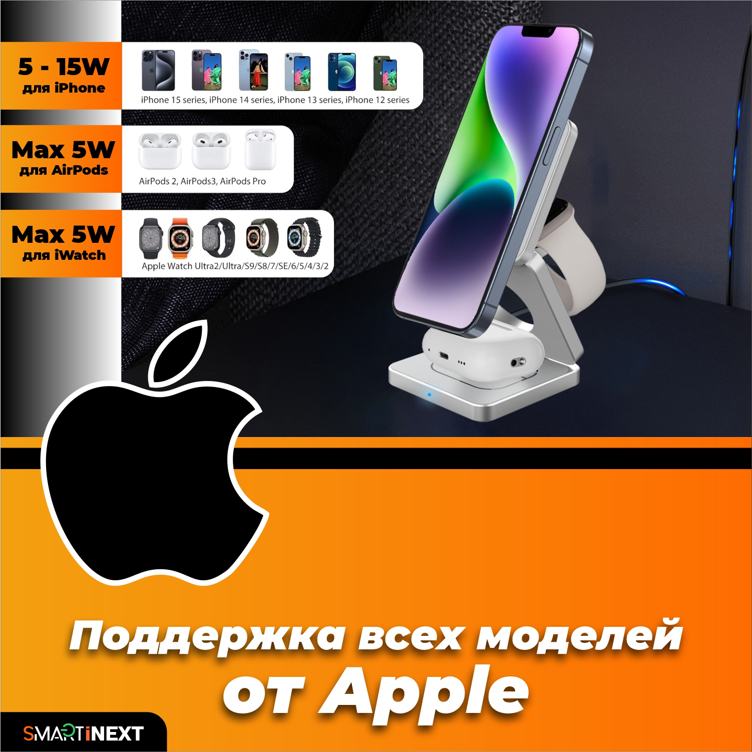 Беспроводная зарядка SmartiNext 3в1, серебристая, алюминиевая - фото 7
