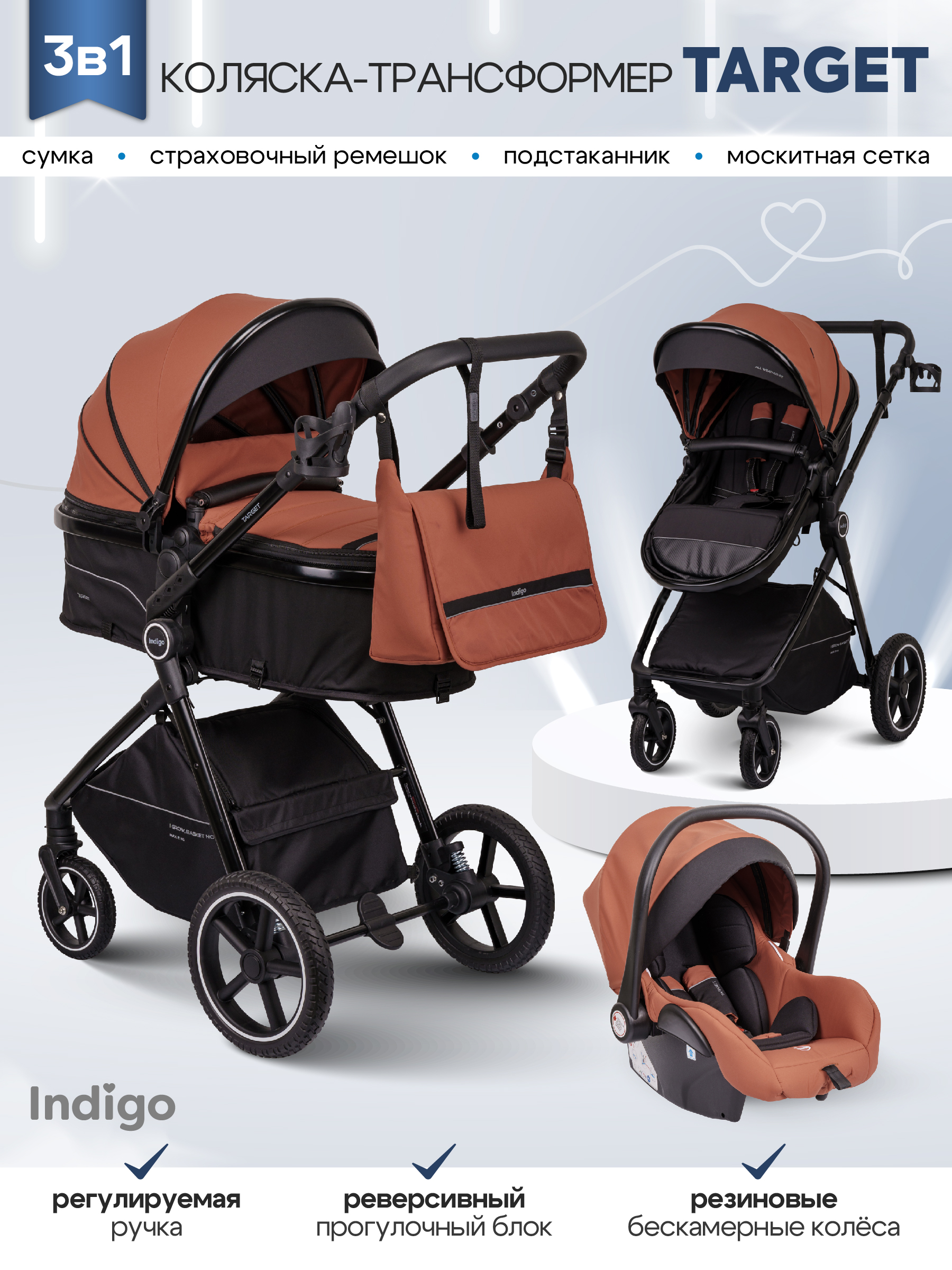 Коляска трансформер Indigo TARGET 3в1 оранжевый - фото 1