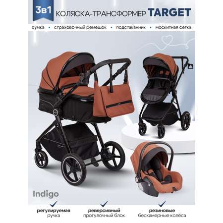 Коляска трансформер Indigo TARGET 3в1 оранжевый