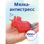 Игрушка-антистресс iLikeGift сквиш Единорог красный