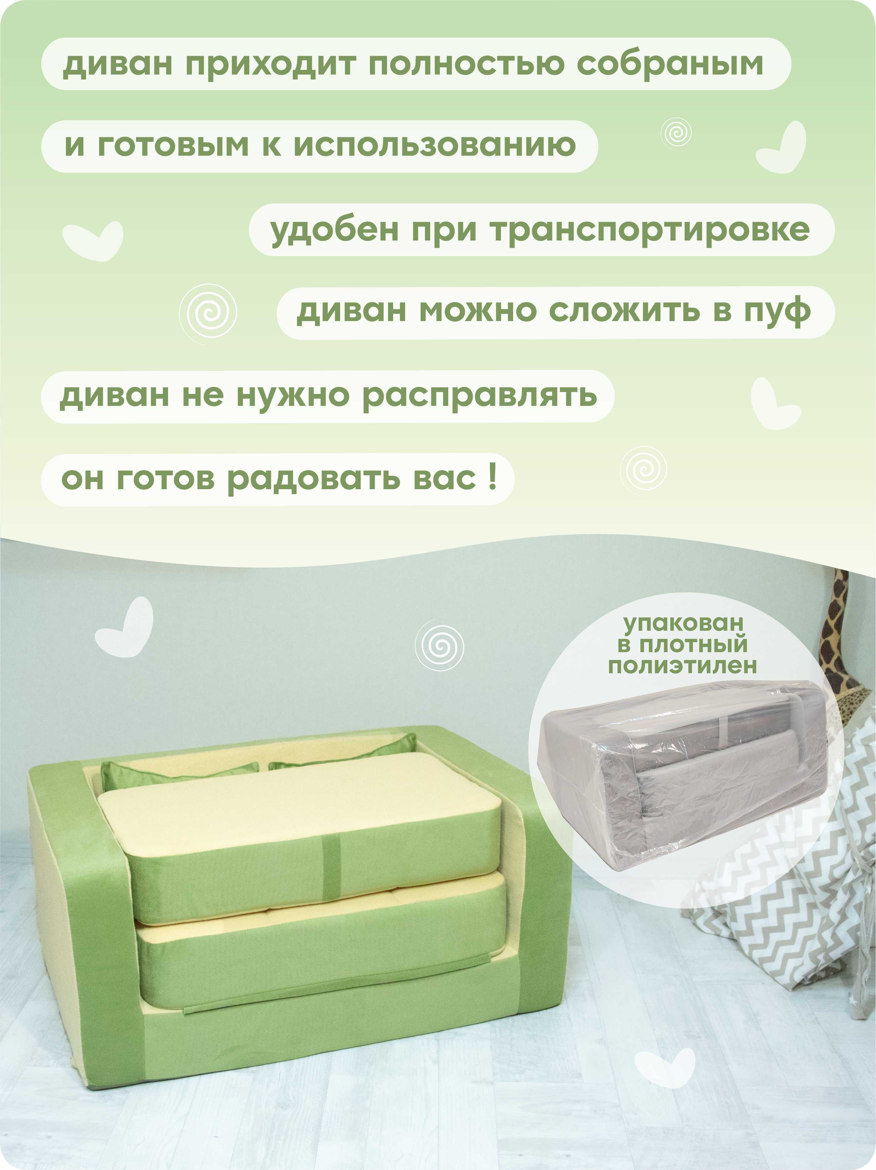 Мини-диван Кипрей Комби - фото 5