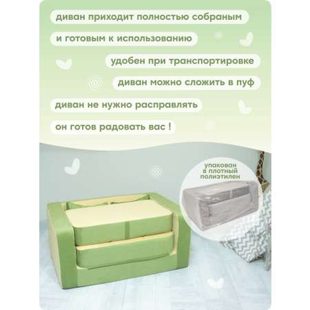 Мини-диван Кипрей Комби