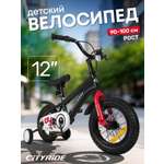 Двухколесный велосипед CITYRIDE 12 дюймов