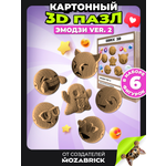 Пазл QBRIX Эмодзи 3D