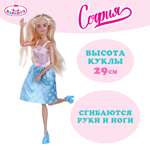 Кукла модельная Карапуз София с нарядами высота 29 см