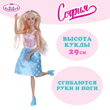 Кукла модельная Карапуз София с нарядами высота 29 см