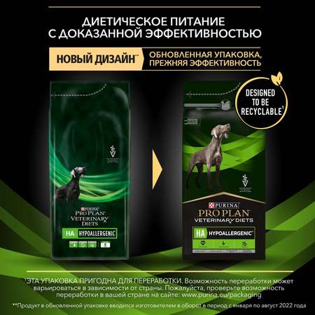 Корм для щенков и собак Purina Pro Plan Veterinary diets HA Hypoallergenic для снижения пищевой непереносимости ингредиентов и питательных веществ сухой 1.3кг