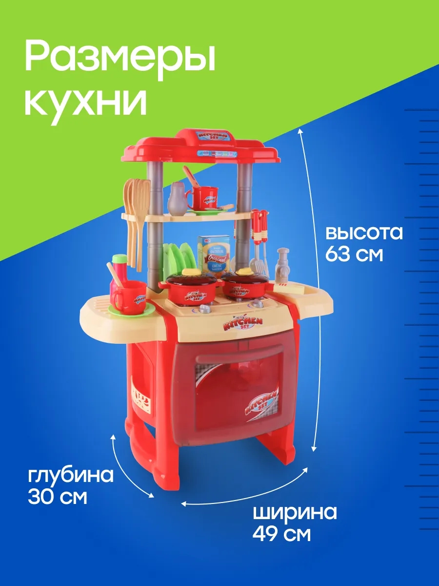 Игрушечная кухня GUMBY - фото 4
