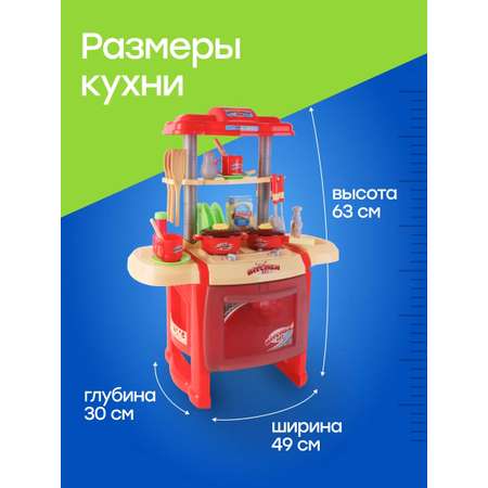 Игрушечная кухня GUMBY