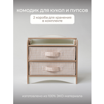 Аксессуар для кукол Pema kids шкаф, кукольный интерьер