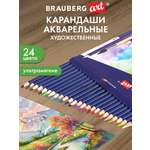 Карандаши акварельные Brauberg 24 шт.
