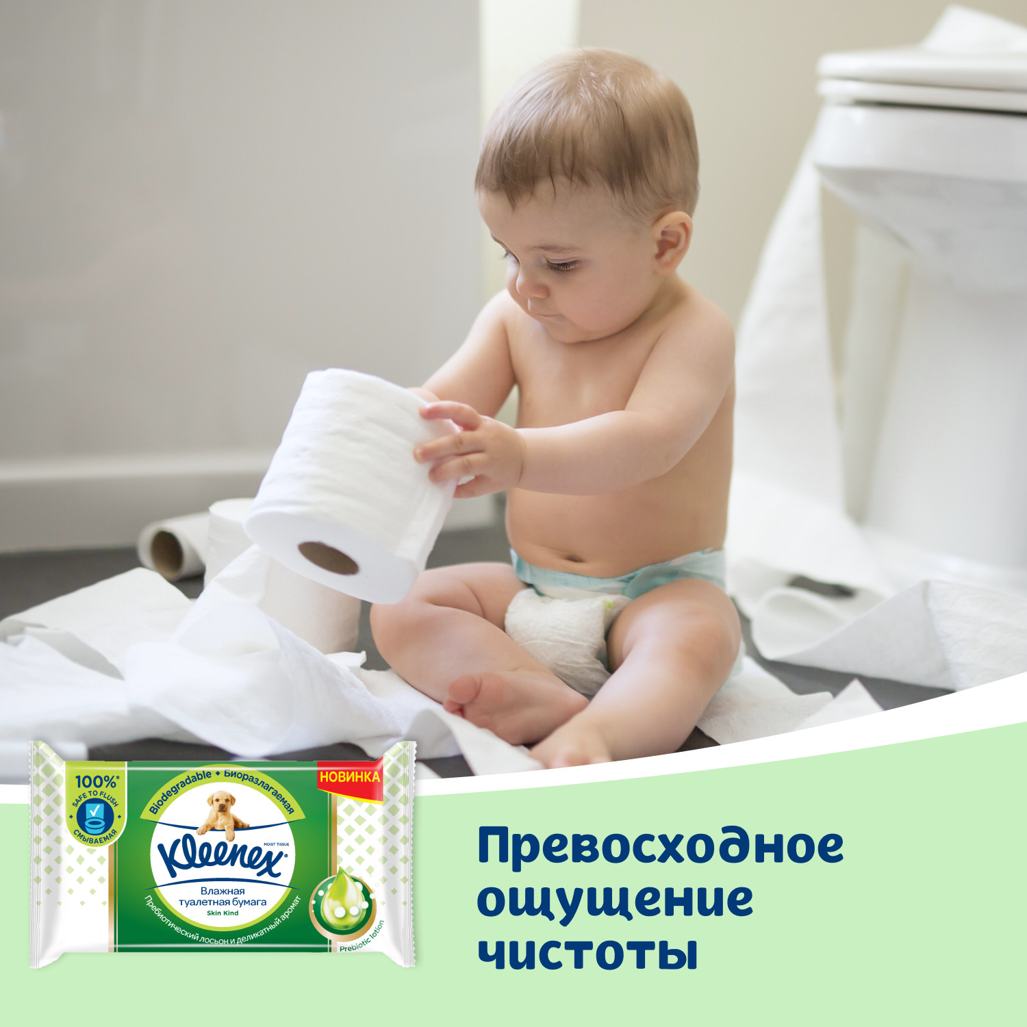 Влажная туалетная бумага Kleenex 38 шт. - фото 9