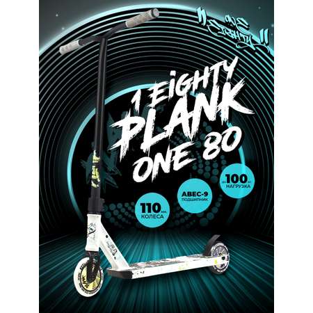 Трюковой самокат Plank двухколесный