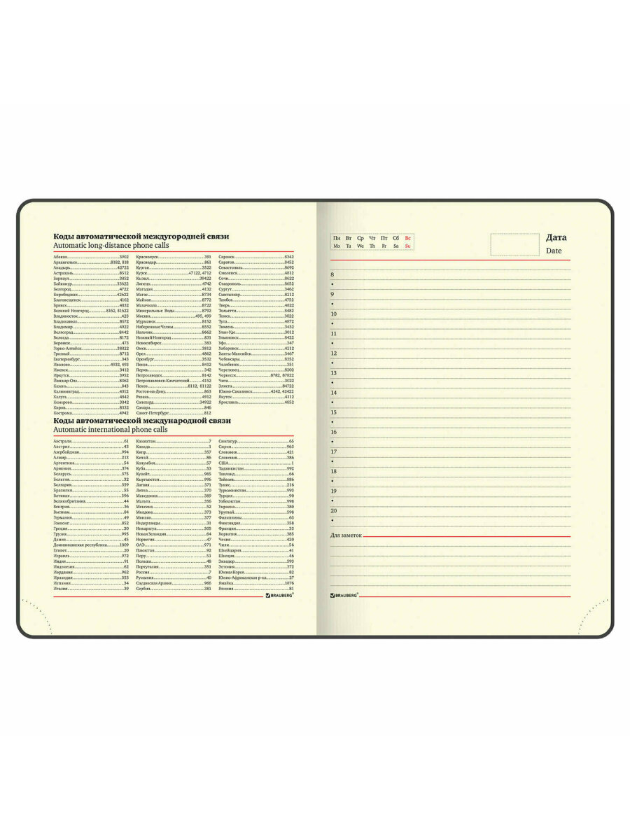 Ежедневник Brauberg 136 лист. - фото 12