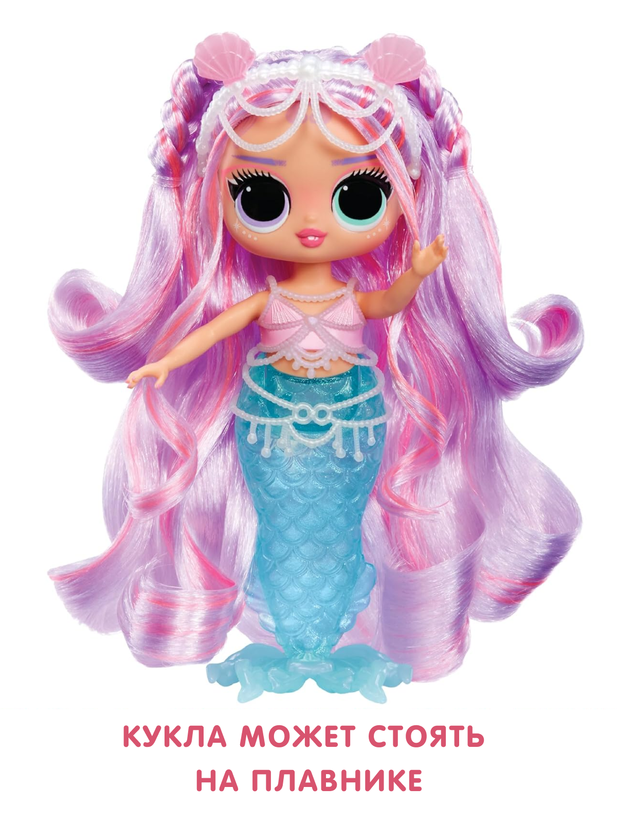 Кукла модельная L.O.L. Surprise! Tweens Mermaids Lana Marine высота 19 см 510444 Lana - фото 5