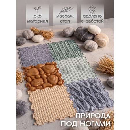 Коврик-пазл Ортодон массажный развивающий детский 26 x 147 см