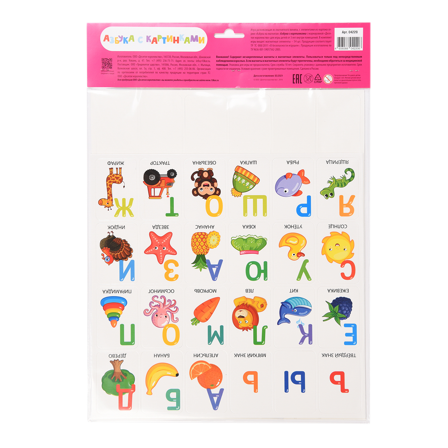 Настольная игра Десятое королевство Азбука с картинками - фото 2