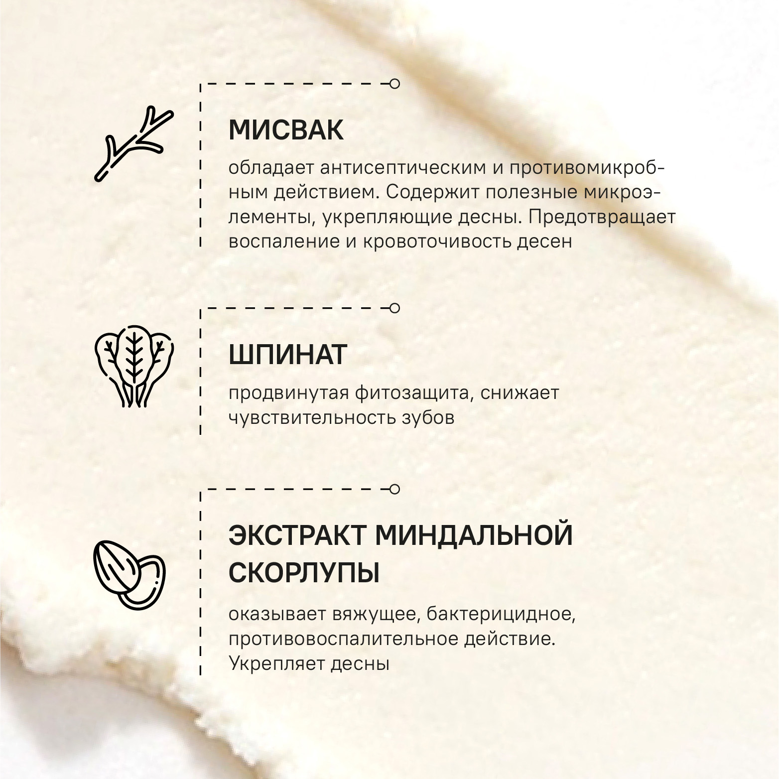 Зубная паста Himalaya травы - фото 4