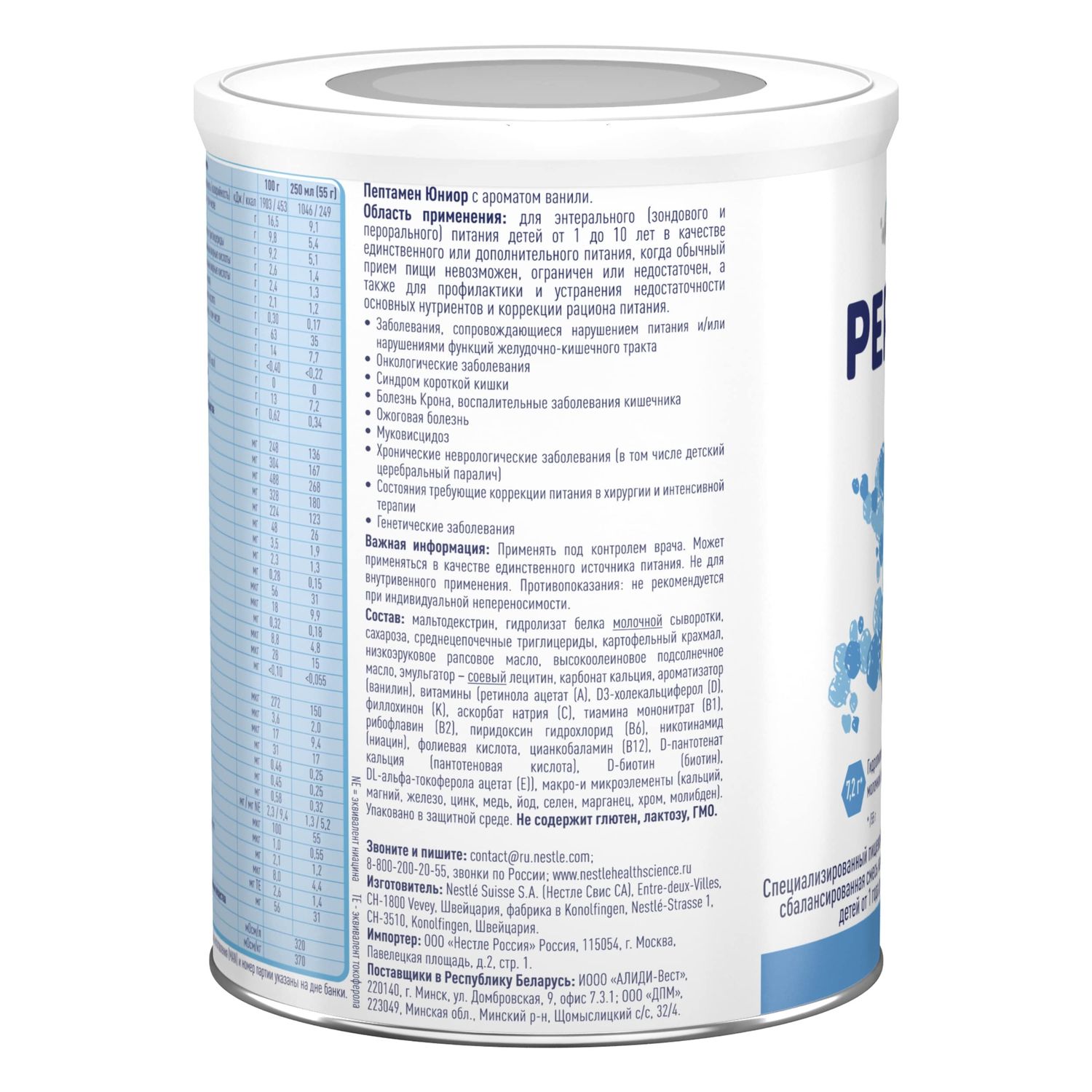 Смесь Nestle Peptamen Junior 400г с 1года - фото 3