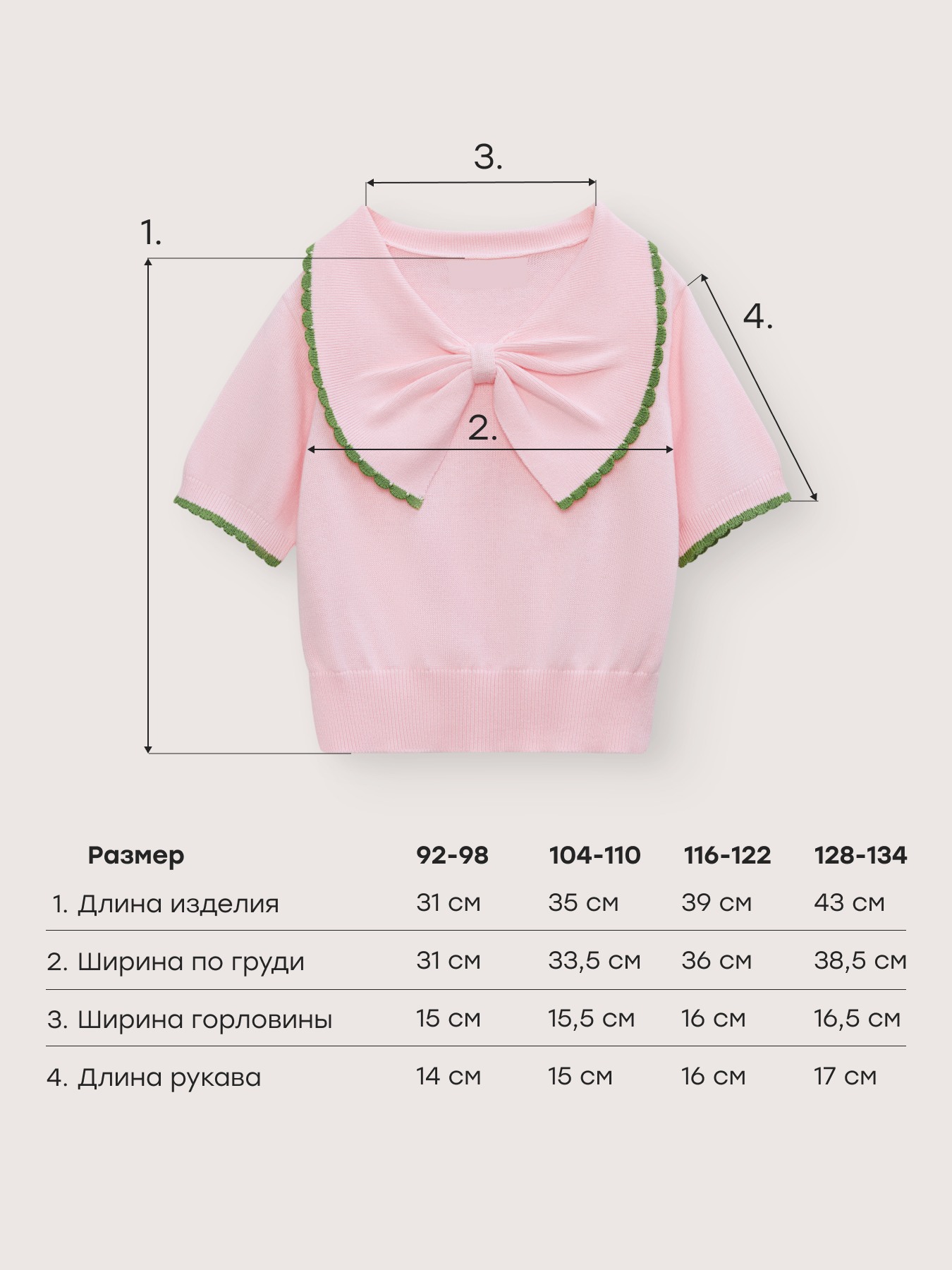 Блузка Happy Baby 88649-1/pink - фото 4