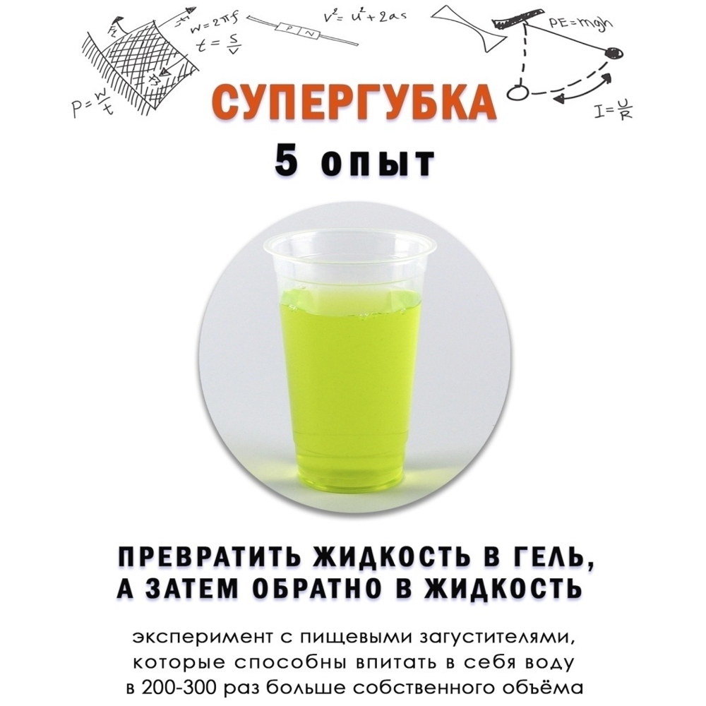 Набор для опытов Master IQ2 - фото 9