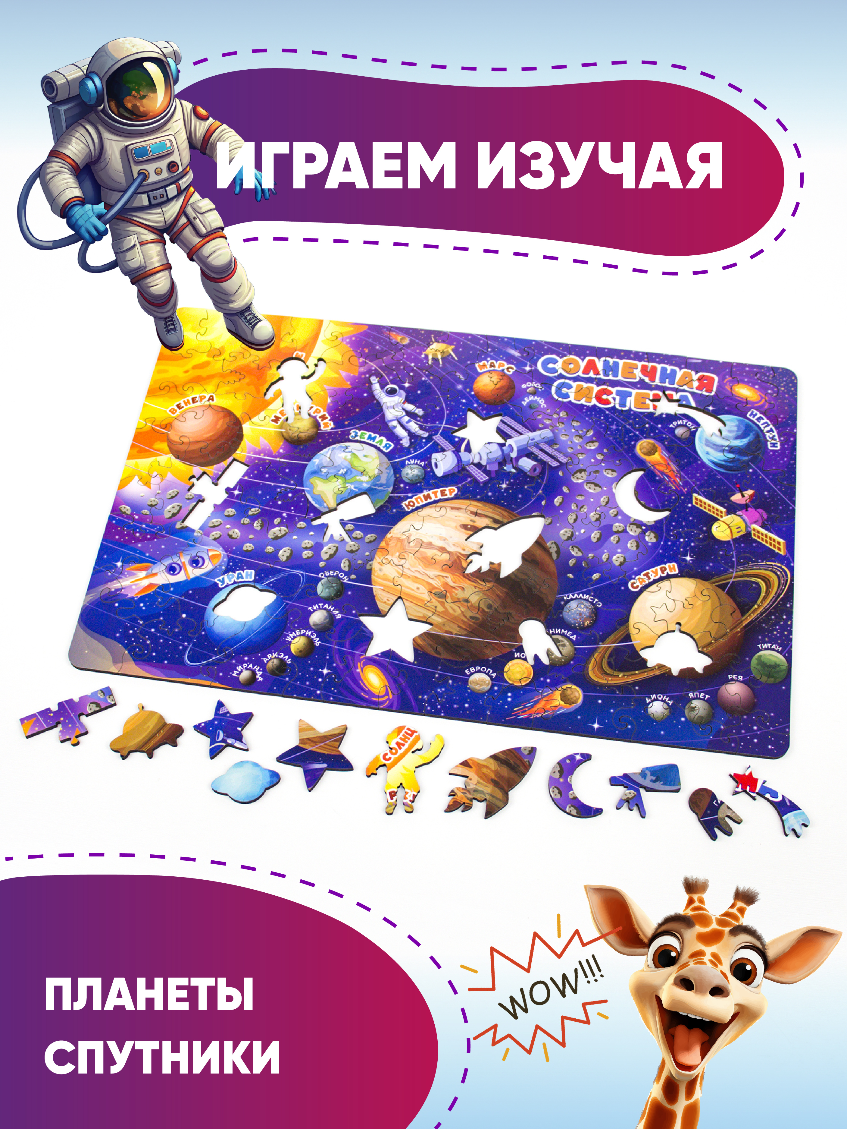 Пазл YOSHATOYS деревянный - фото 4