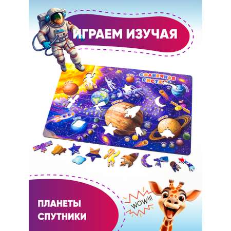 Пазл YOSHATOYS деревянный