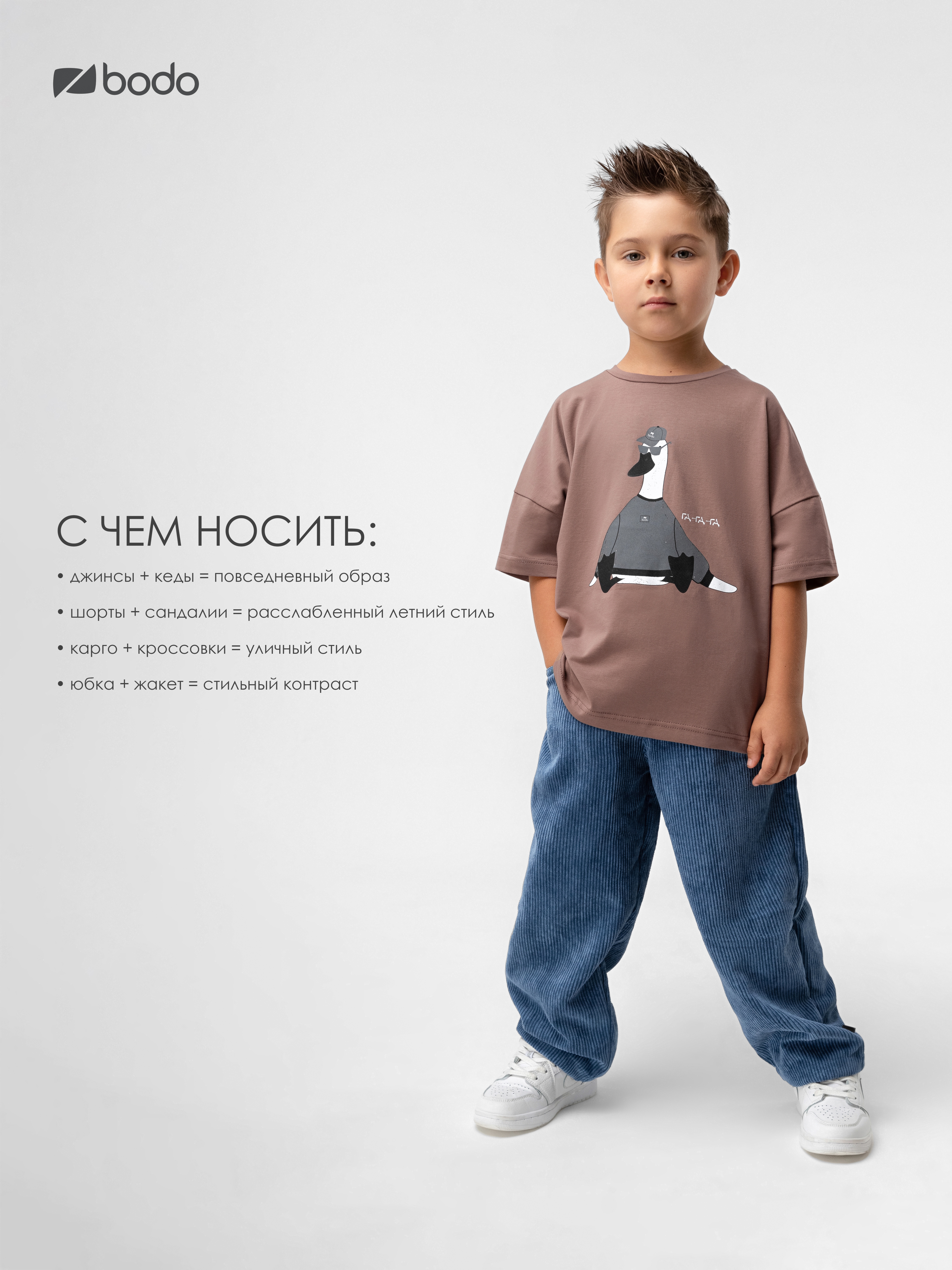 Футболка Bodo 4-435MU_какао - фото 6