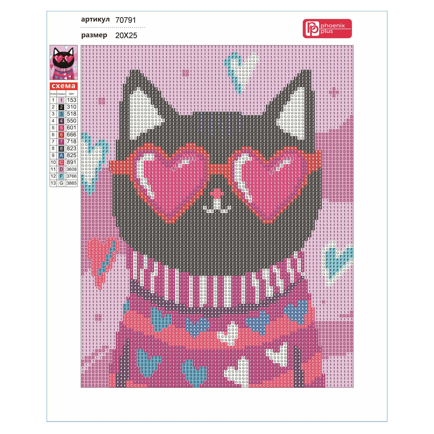 Алмазная мозаика Феникс + Котик - фото 7