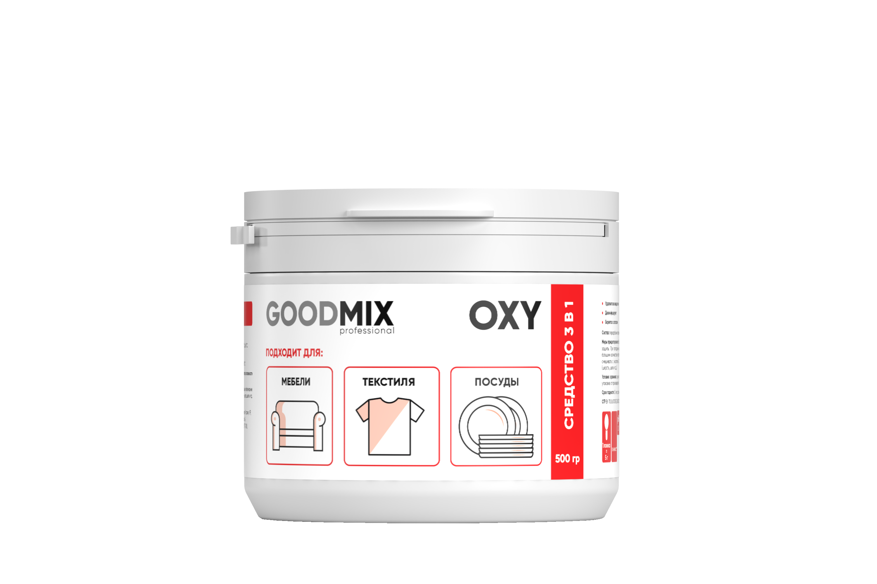 Кислородный отбеливатель GOOD MIX professional на основе перекиси водорода - фото 1