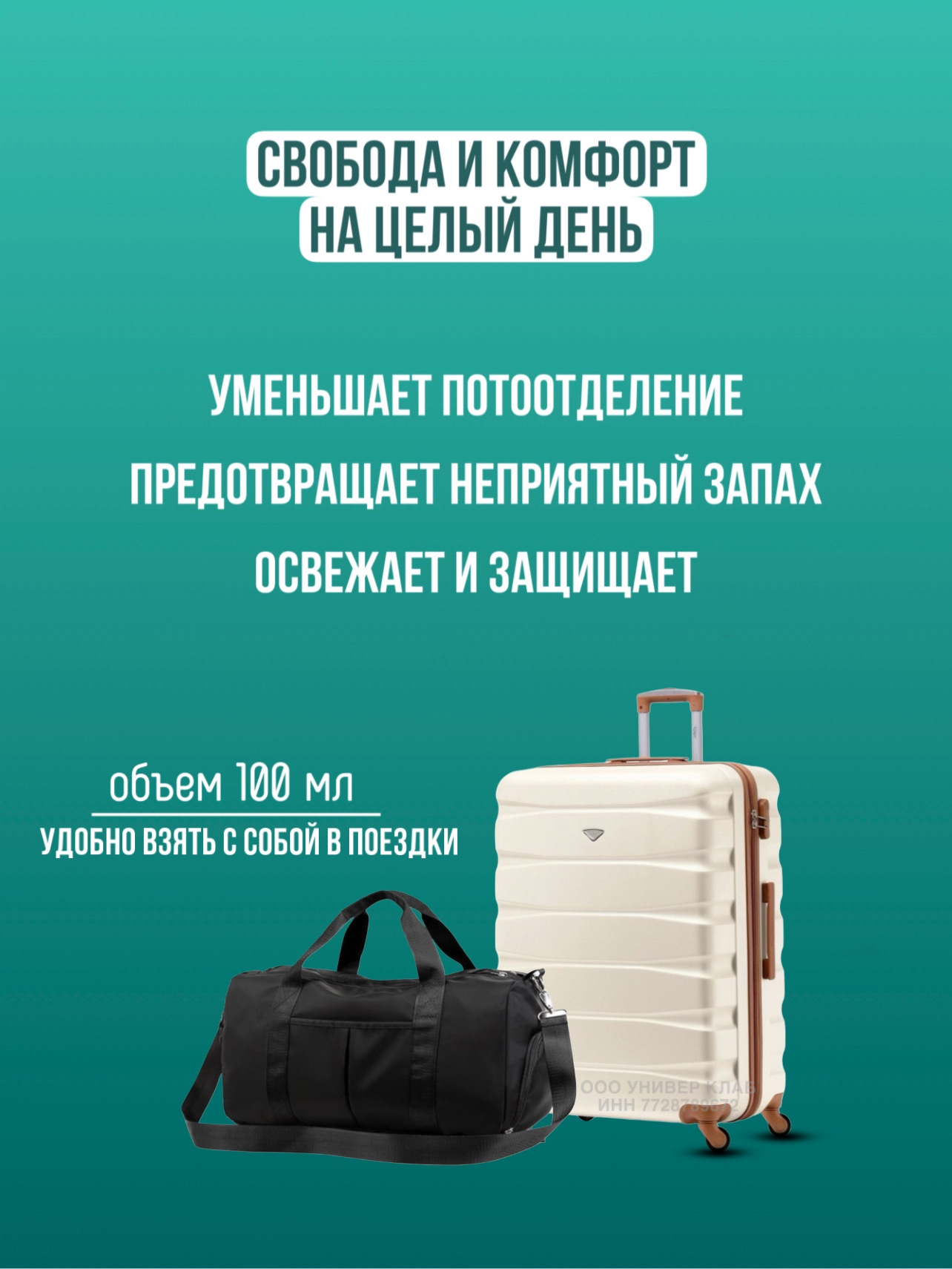 Дезодорант для обуви ВостокСпецФарм дезодорант для ног - фото 9