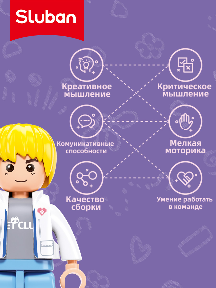 Конструктор SLUBAN Город 103 дет. - фото 3