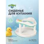 Сиденье для купания Пластишка зеленый