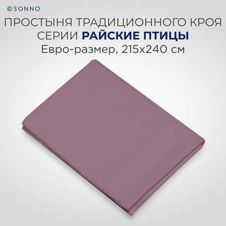 Комплект постельного белья SONNO Райские птицы 2-спальный цвет Винный