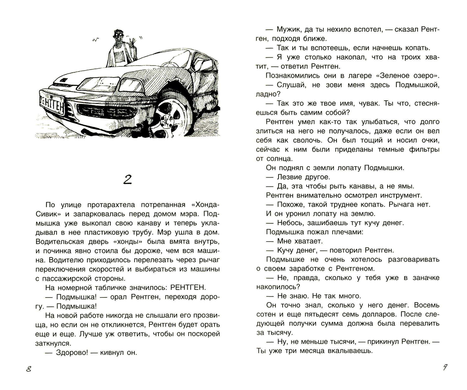 Книга Качели Шаги - фото 5