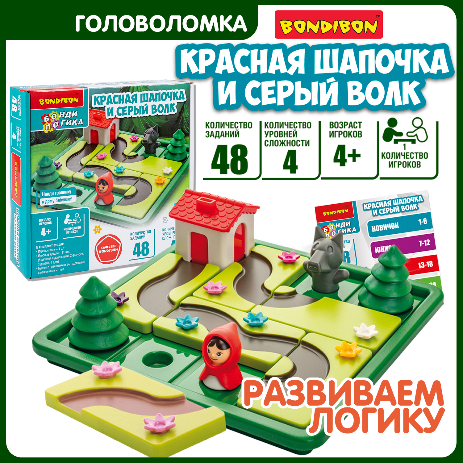 Настольная игра Bondibon КРАСНАЯ ШАПОЧКА И СЕРЫЙ ВОЛК - фото 1