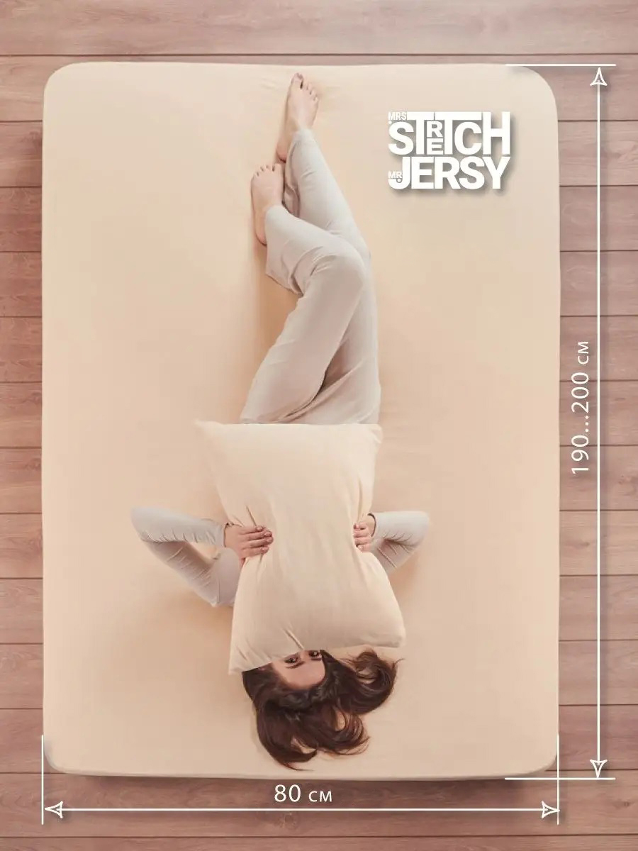 Простыня Mrs.Stretch Mr.Jersy Бежевый 90 x 200 см на резинке - фото 3