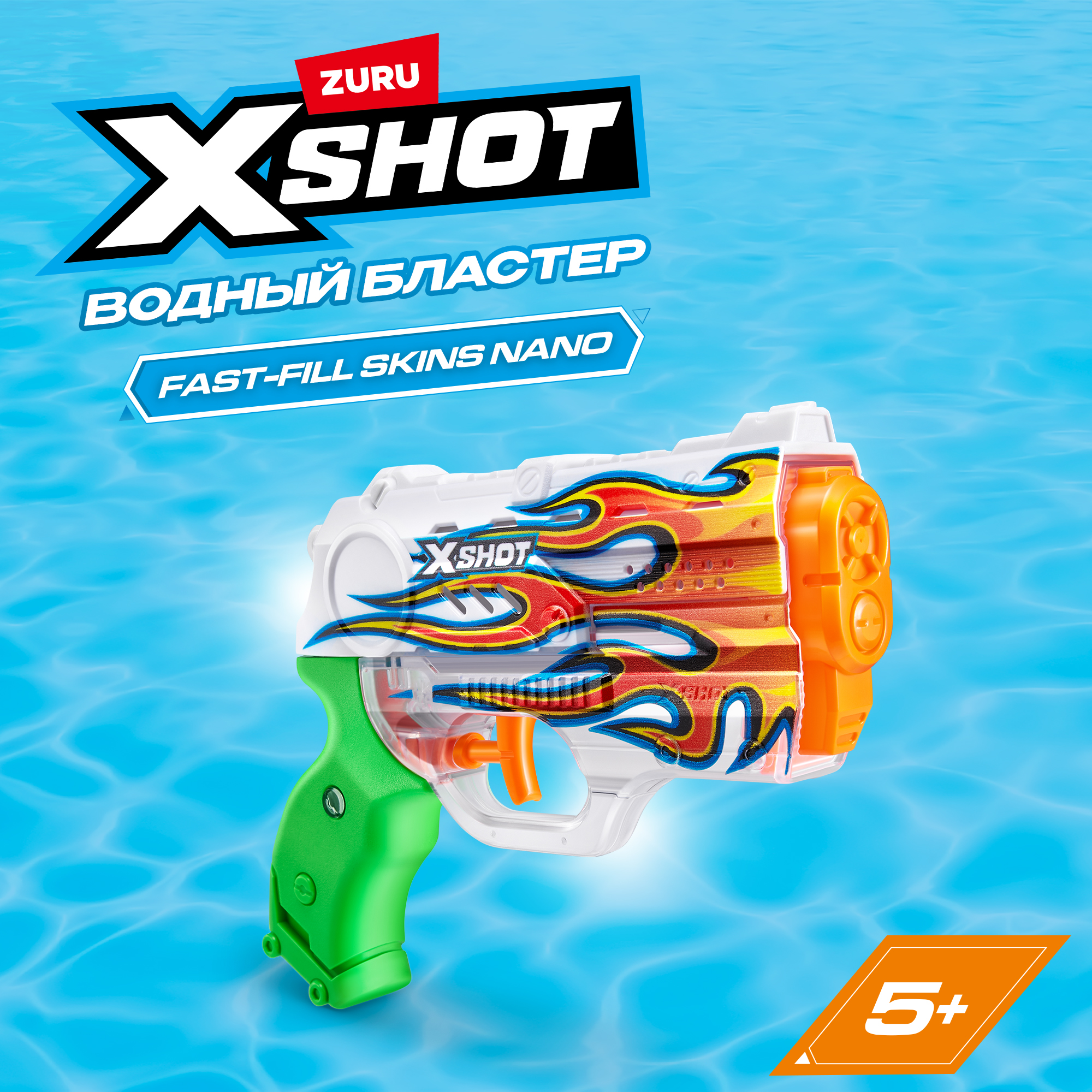 Бластер водный Zuru XSHOT  Skins Нано - фото 1