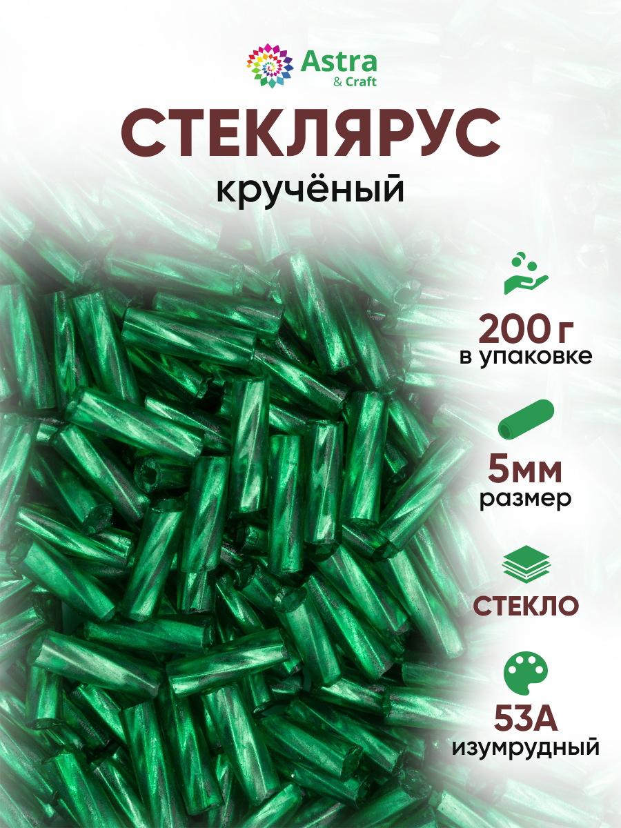 Набор для творчества Astra Craft бисер Стеклярус крученый 5 мм 200 г - фото 1