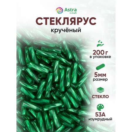 Набор для творчества Astra Craft бисер Стеклярус крученый 5 мм 200 г