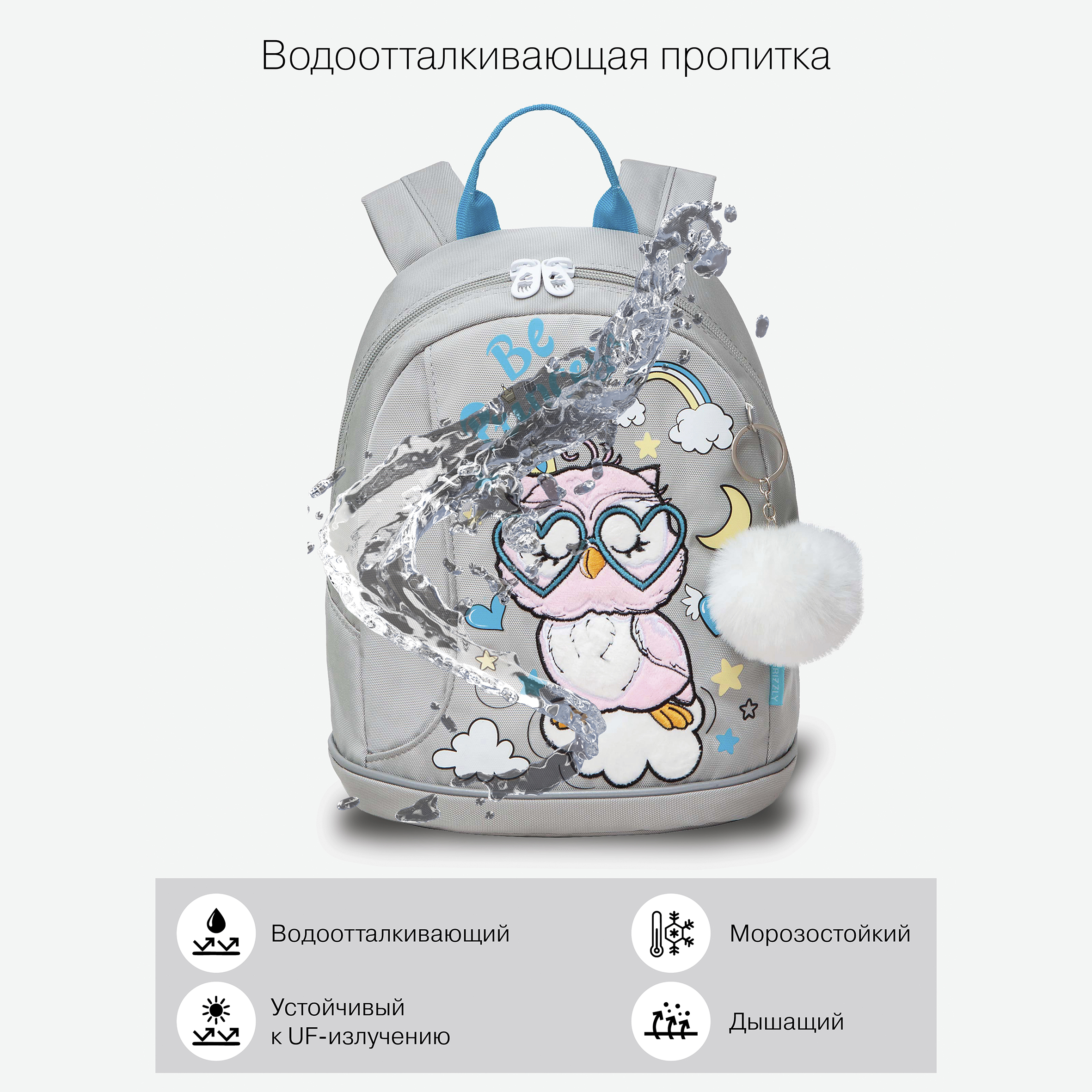 Рюкзак дошкольный Grizzly Совенок - фото 11