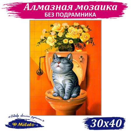 Алмазная мозаика Милато Усатый умничка