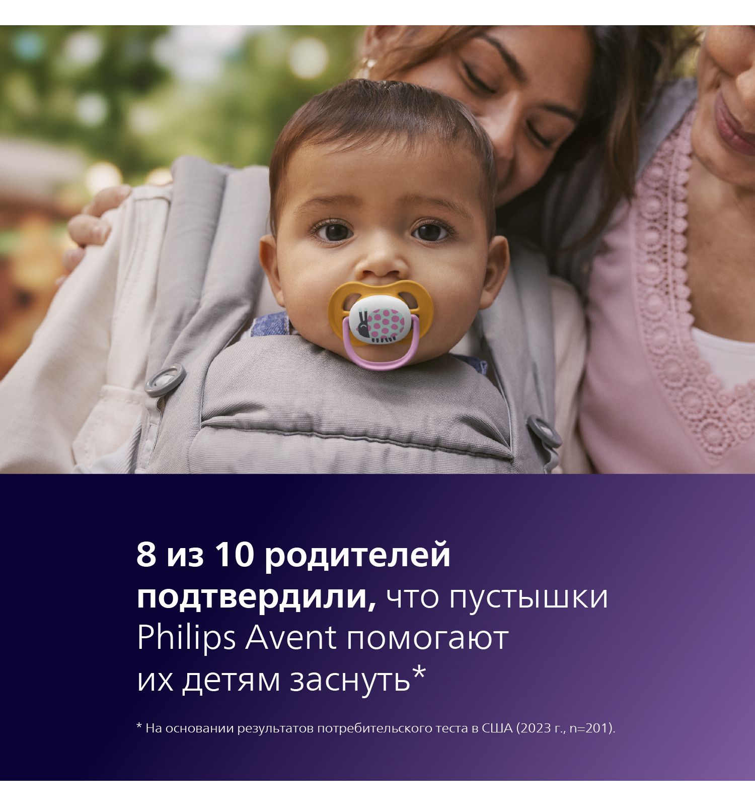 Пустышка Philips Avent силикон ортодонтическая от 6 мес. 2 шт. - фото 6