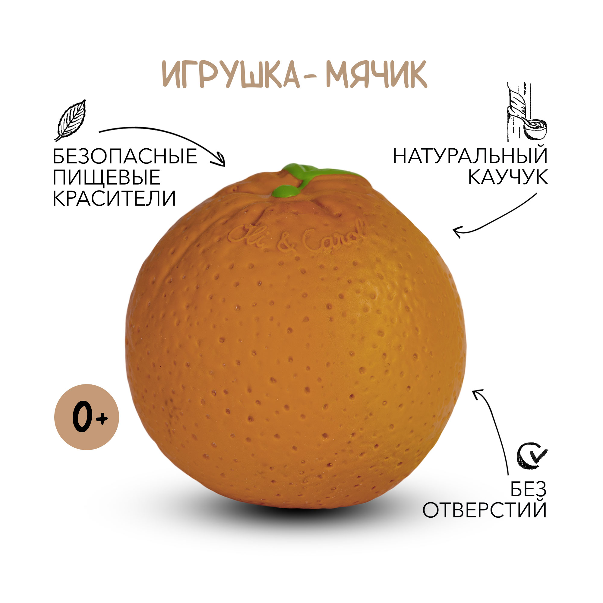 Прорезыватель OLI and CAROL - фото 1