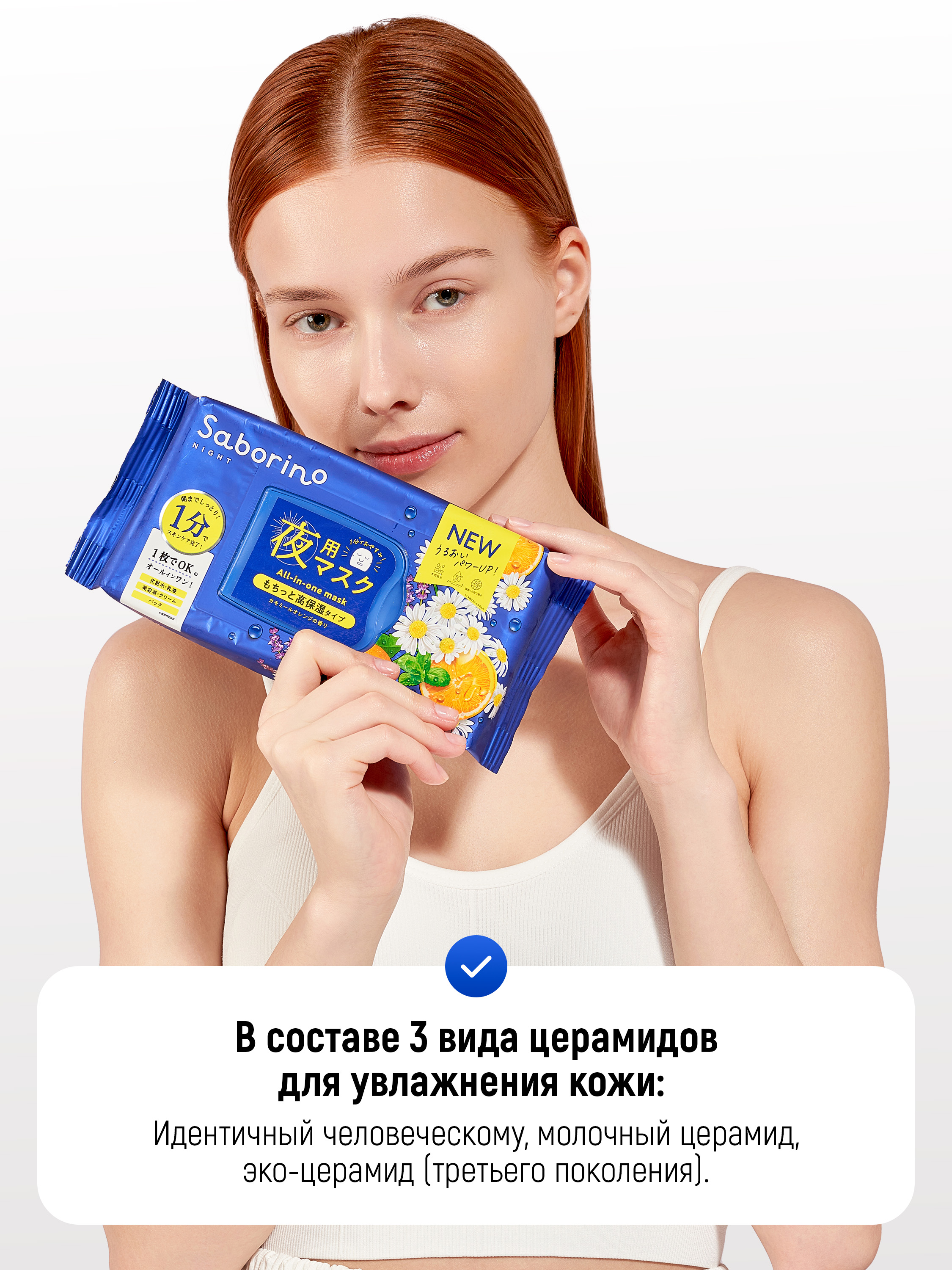 Маска тканевая SABORINO 269 мл - фото 10