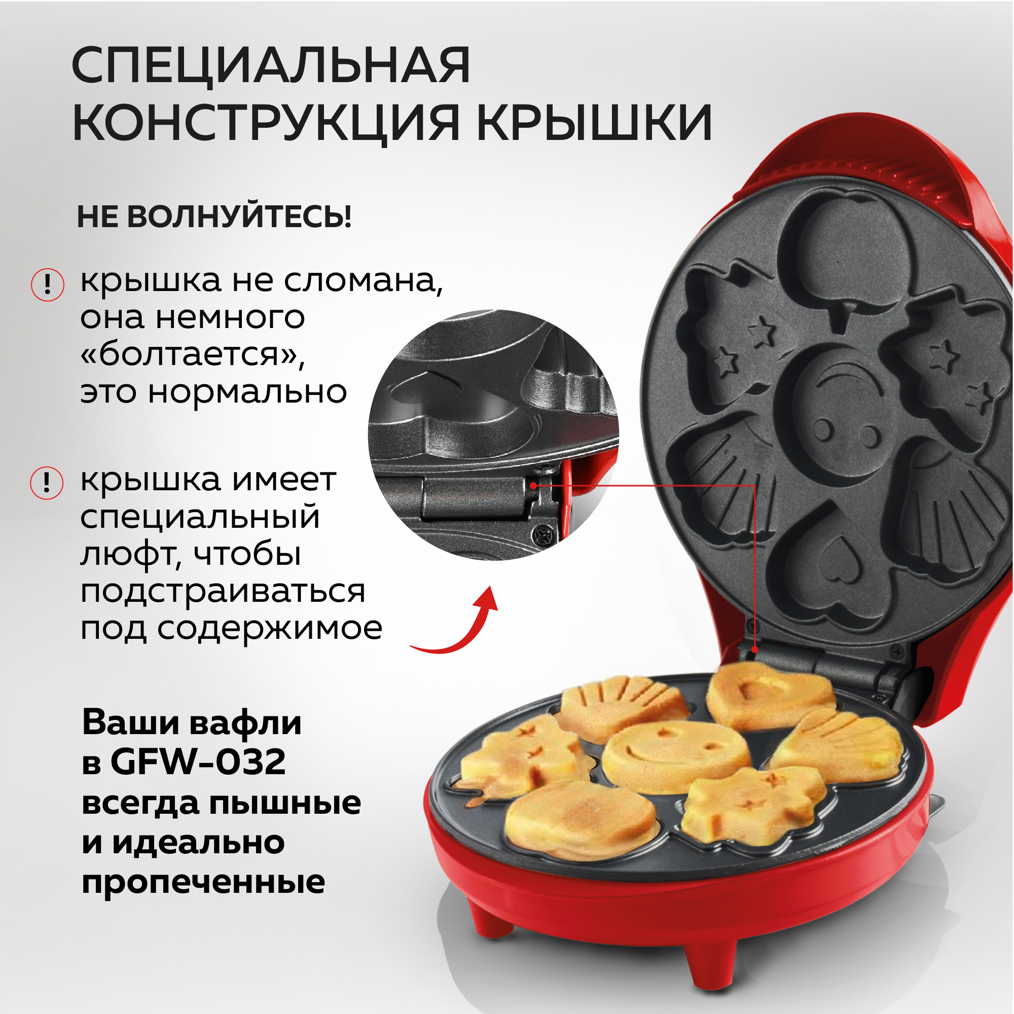 Электрическая вафельница GFGRIL для детских фигурных вафель GFW-032 7 порций - фото 6