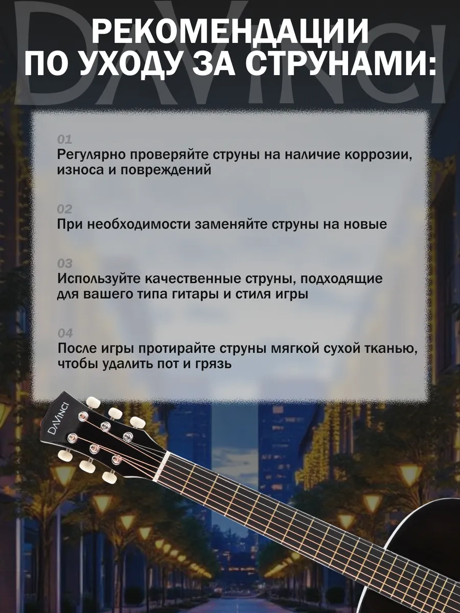 Игрушка музыкальная DaVinci гитара - фото 9