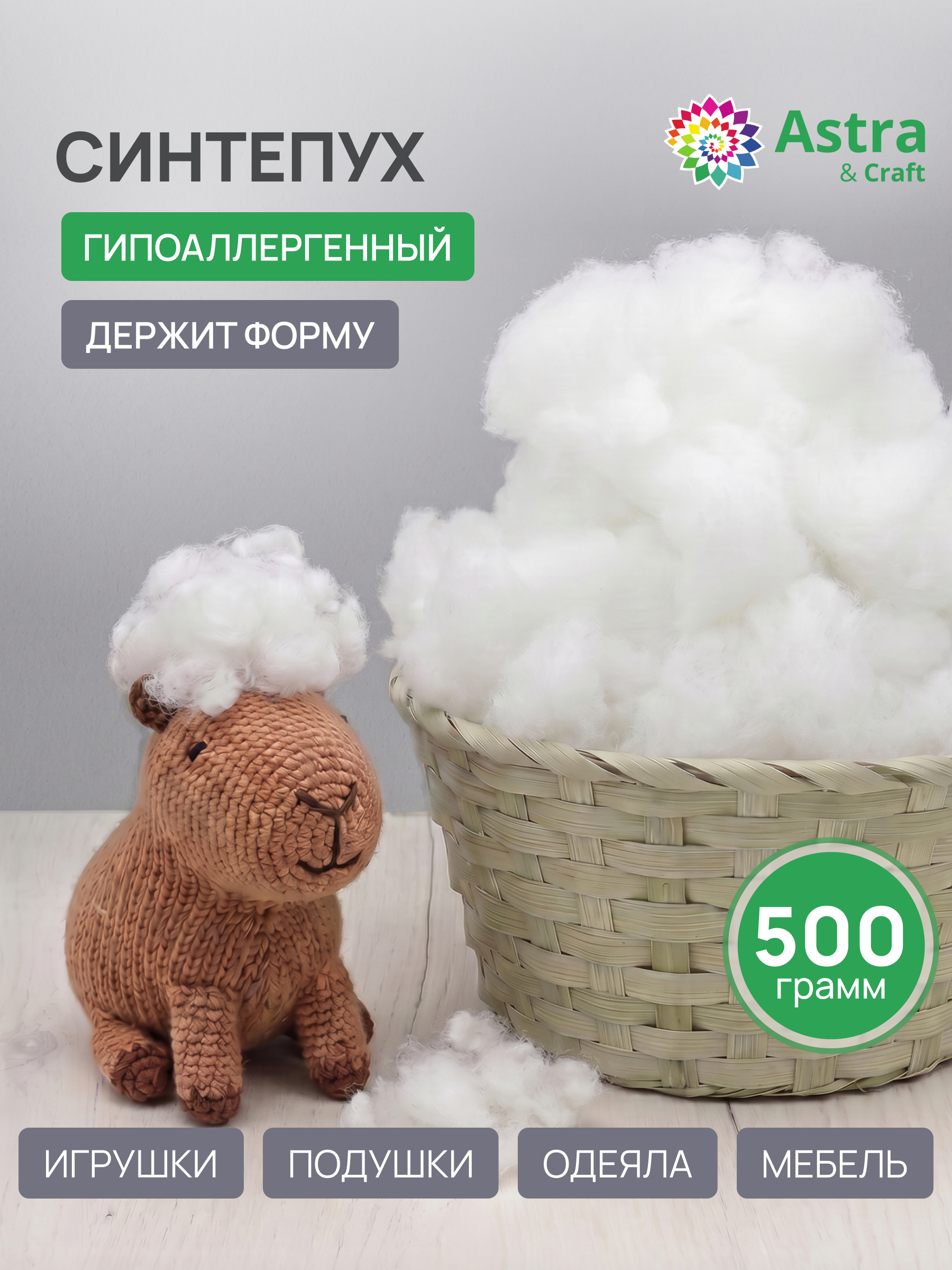 Набор для творчества Astra Craft шитье - фото 1