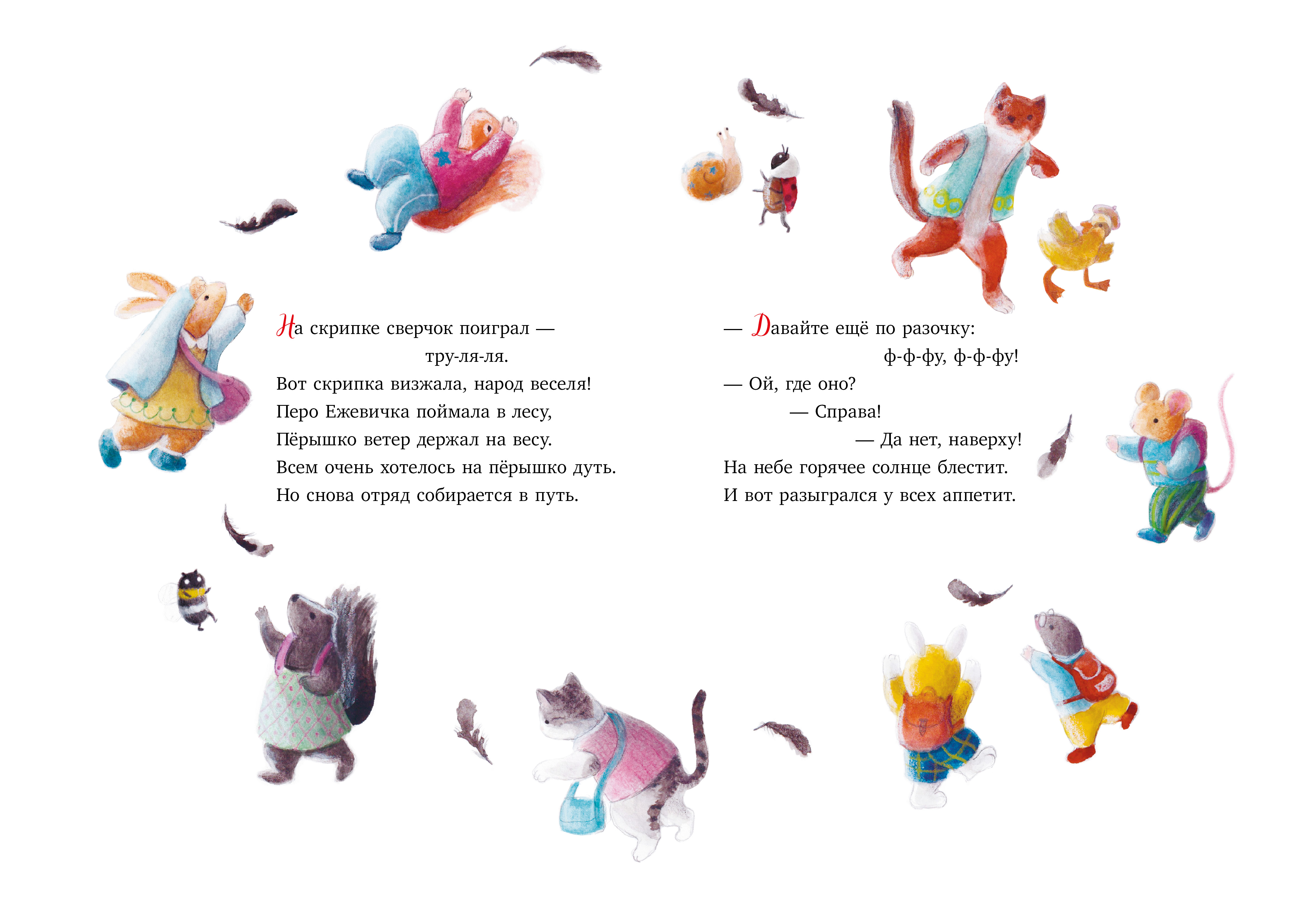 Книга Clever Сказки старого леса - фото 2